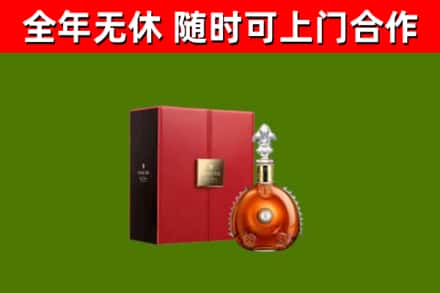 定西烟酒回收路易十三洋酒.jpg