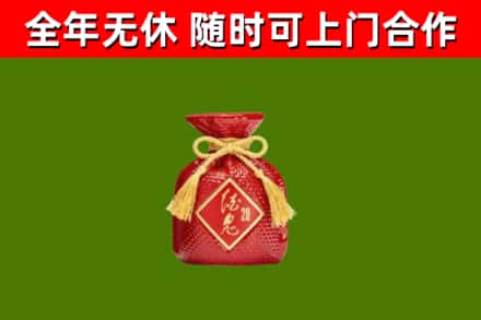 定西烟酒回收酒鬼酒.jpg